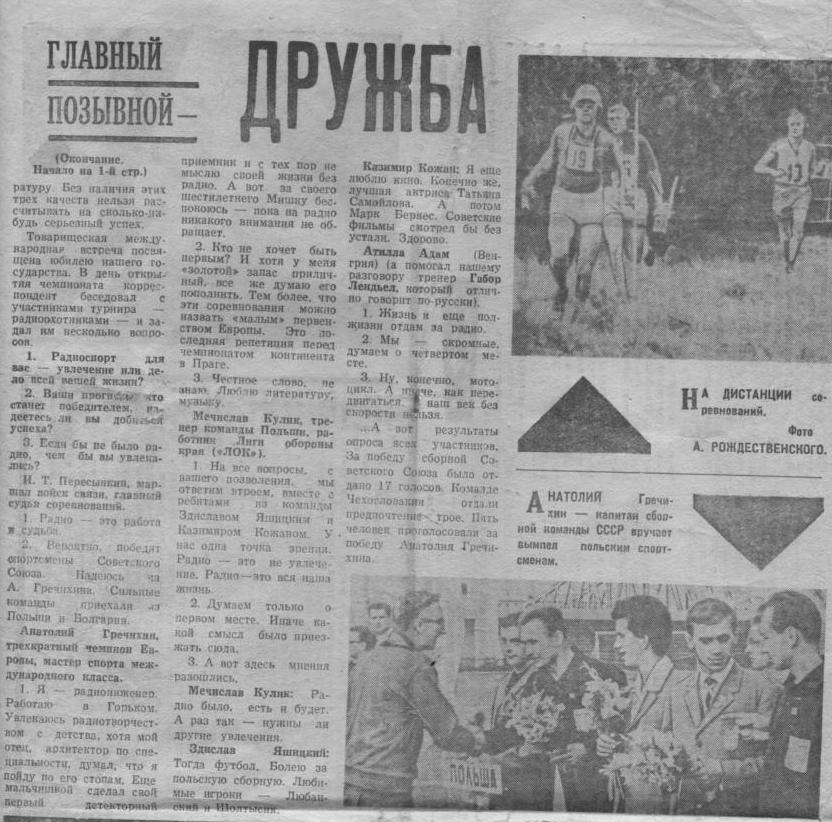 Kalininskaya Prawda 1967g.jpg