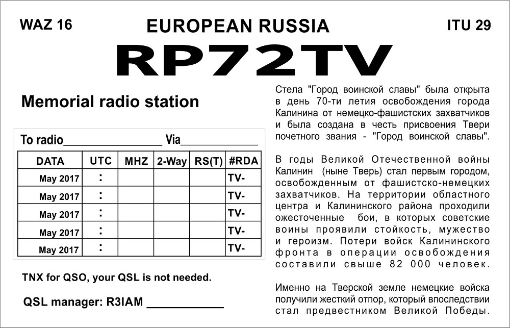 QSL_OB.jpg